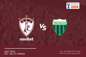 ΠΑΕ ΑΕΛ Novibet: Τα εισιτήρια για τον αγώνα Κυπέλλου με τον Λεβαδειακό